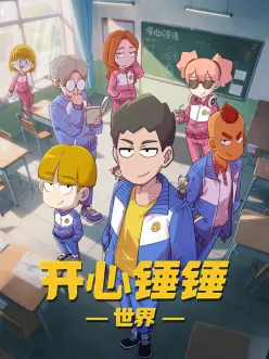 墨色江湖 热血武侠动漫